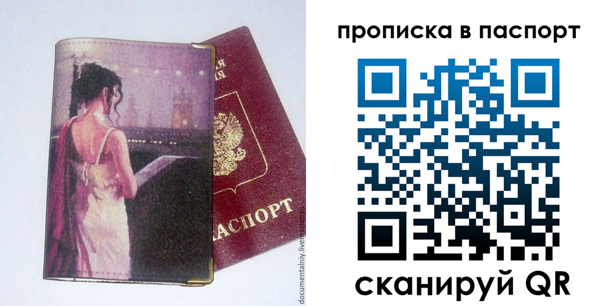 прописка гарантия в Чайковском