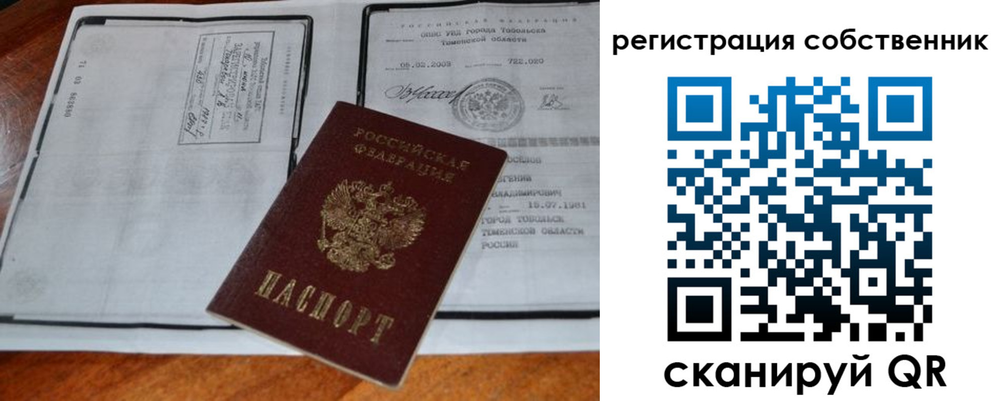 временная регистрация в Чайковском