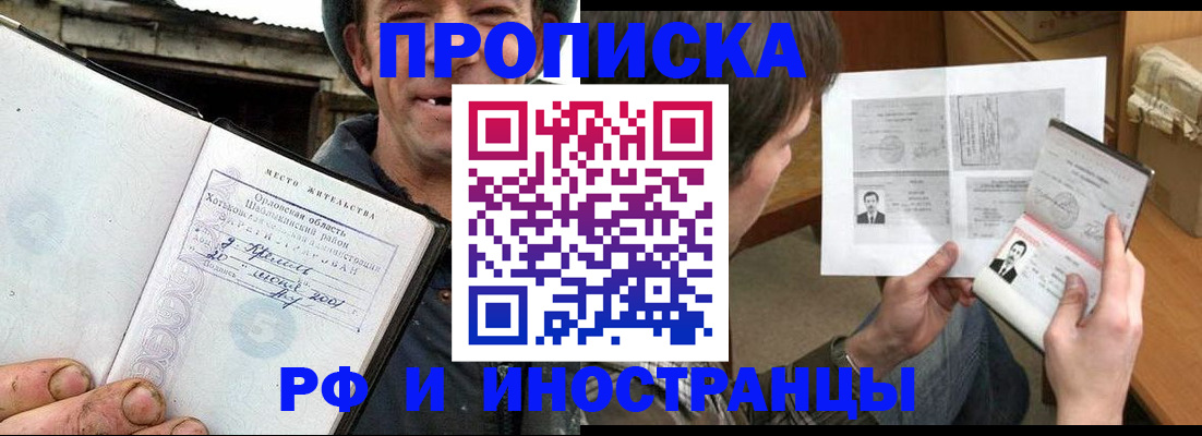 прописка паспорт в Чайковском