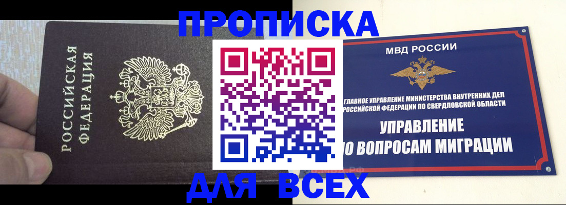 прописка в квартире в Чайковском