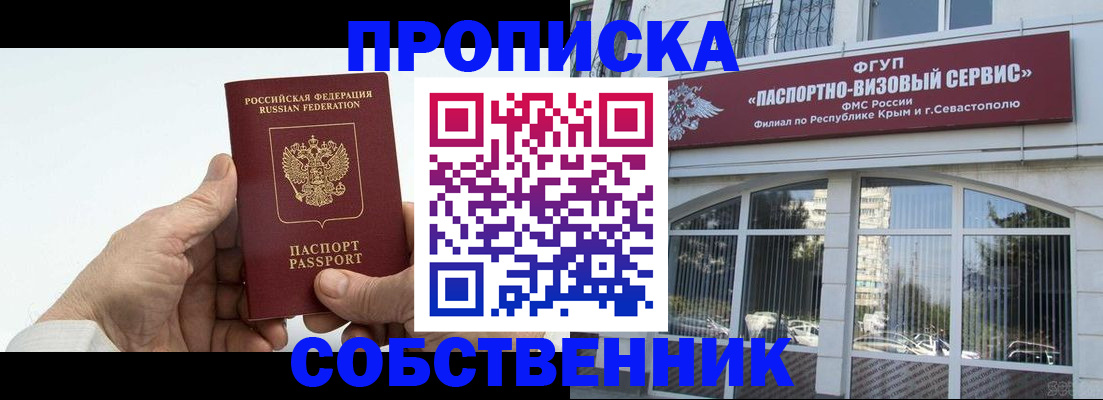 временная регистрация в квартире в Чайковском