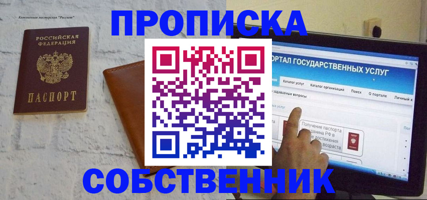временная регистрация для школы в Чайковском